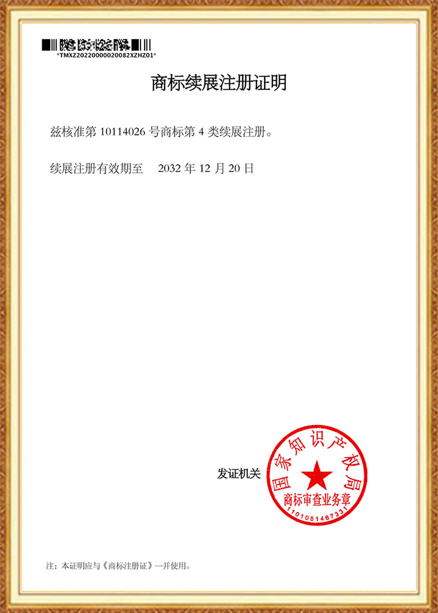 续展沃耀.jpg